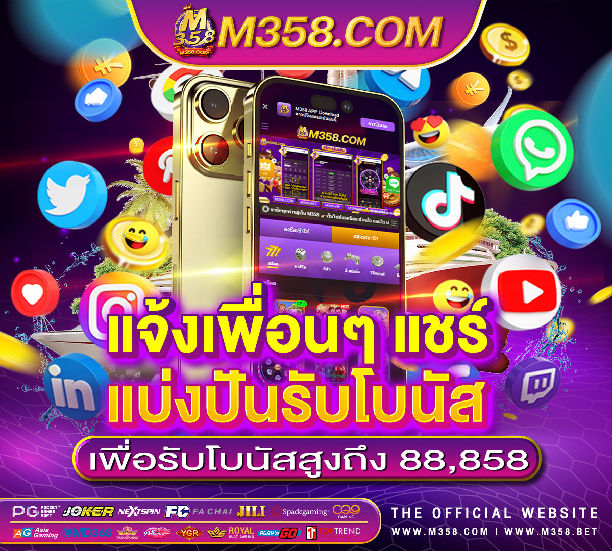 เครดิตฟรี 50 ยืนยัน เบอร์ วอ เลท